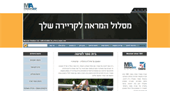 Desktop Screenshot of moonair.co.il