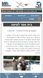 Mobile Screenshot of moonair.co.il