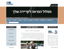 Tablet Screenshot of moonair.co.il